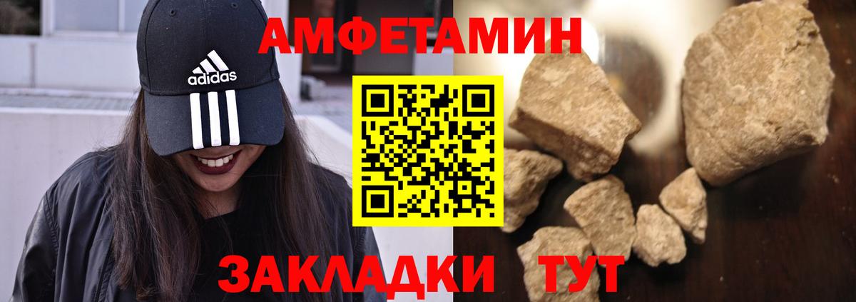 Амфетамин 98% Энгельс