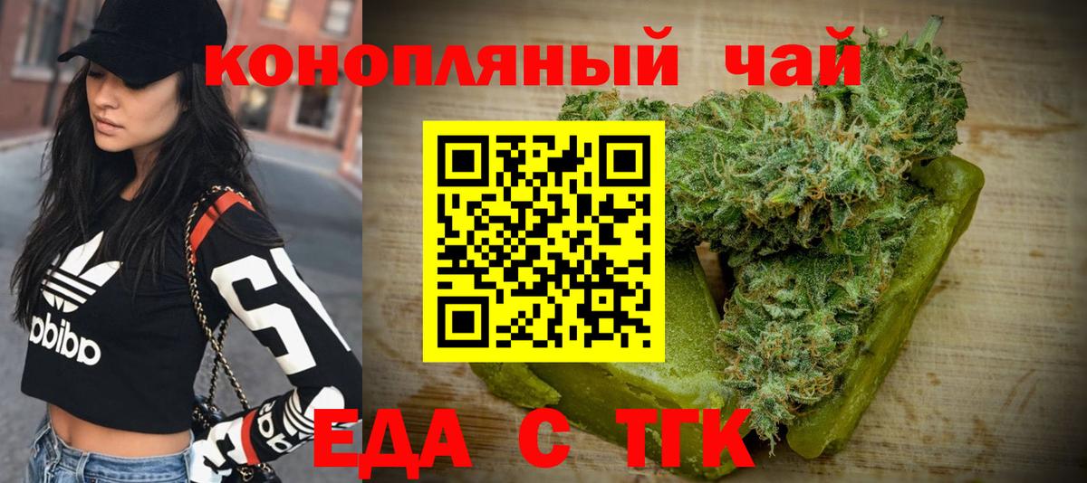 Canna-Cookies конопля Энгельс