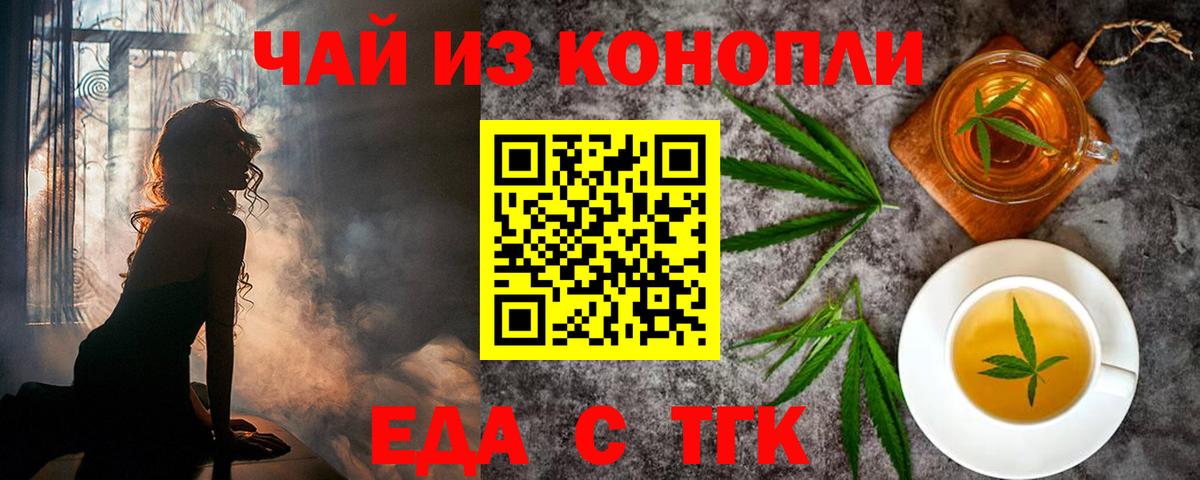 Canna-Cookies конопля  Вход с VPN  Энгельс 