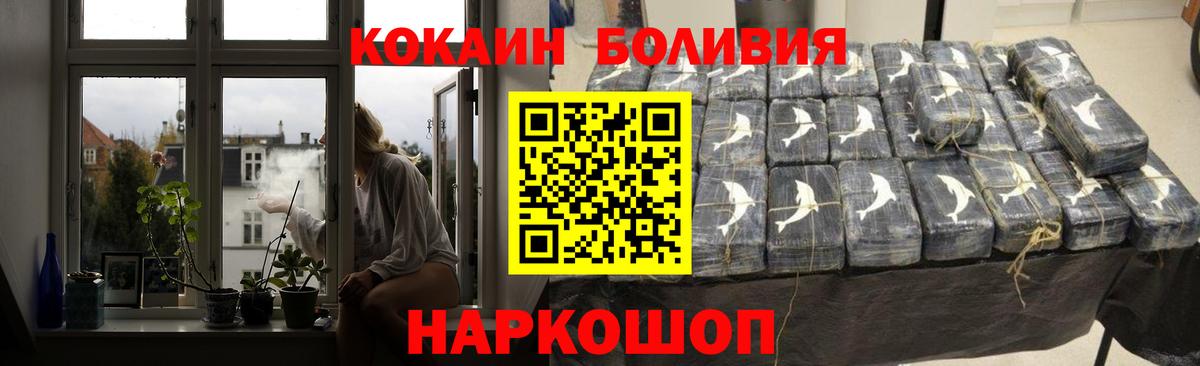 Cocaine 97% Энгельс