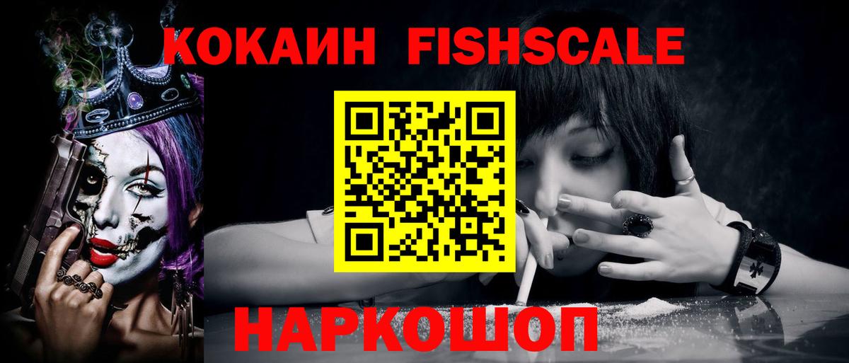 Кокаин Боливия  Кокаин  Энгельс  Вход с VPN  COCAIN Эквадор 