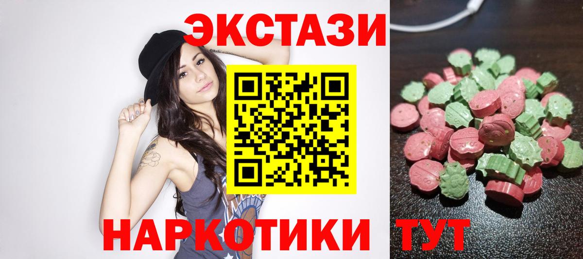 Ecstasy 99%  Вход с VPN  Экстази  Энгельс  Ecstasy круглые 