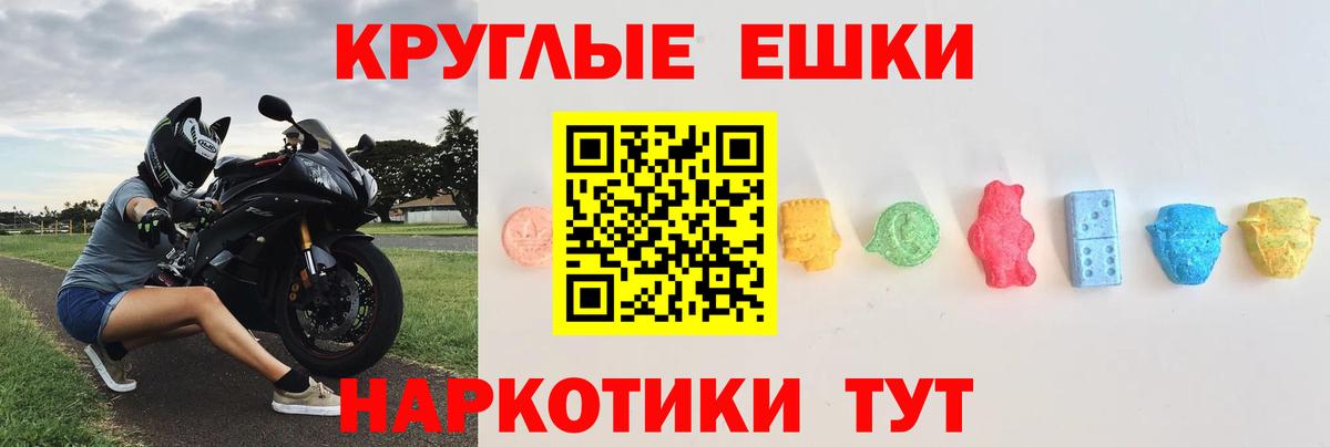 Экстази диски Энгельс