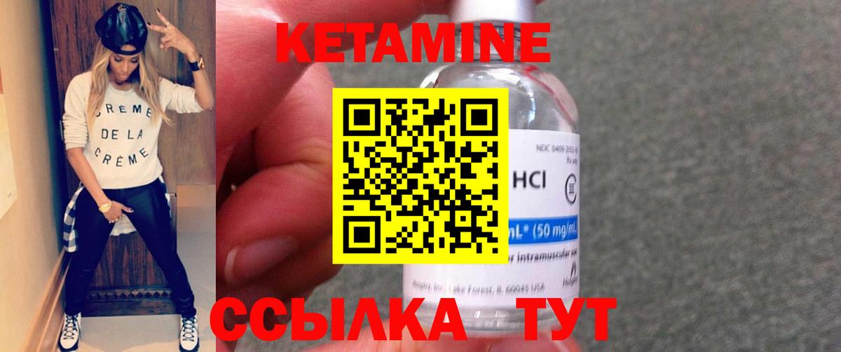 Энгельс  Кетамин VHQ  Вход с VPN  КЕТАМИН VHQ 