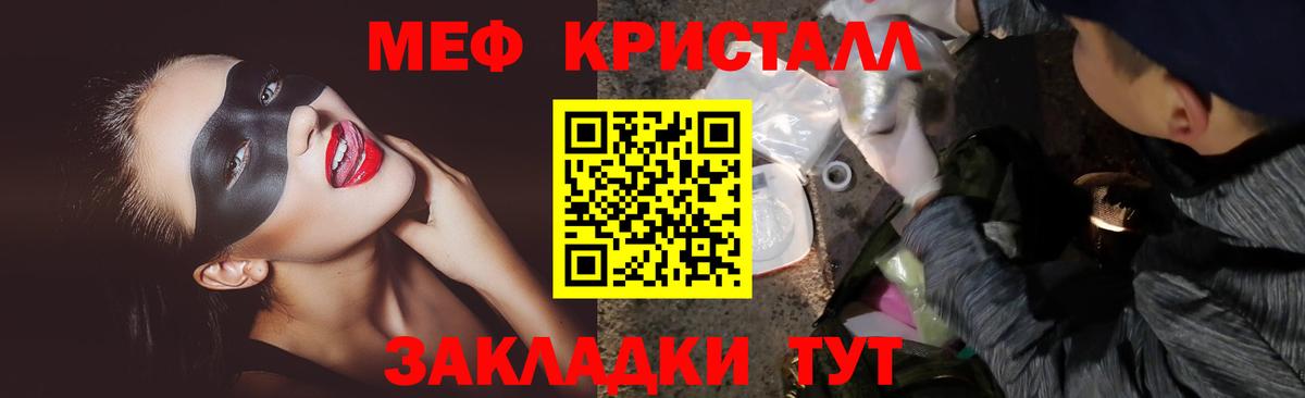 МЯУ-МЯУ  Мефедрон  Вход с VPN  где найти наркотики  Мефедрон мяу мяу  Энгельс 