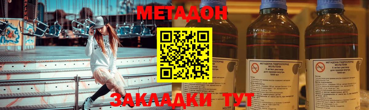 Энгельс  Метадон кристалл  блэк спрут ONION  Вход с VPN 