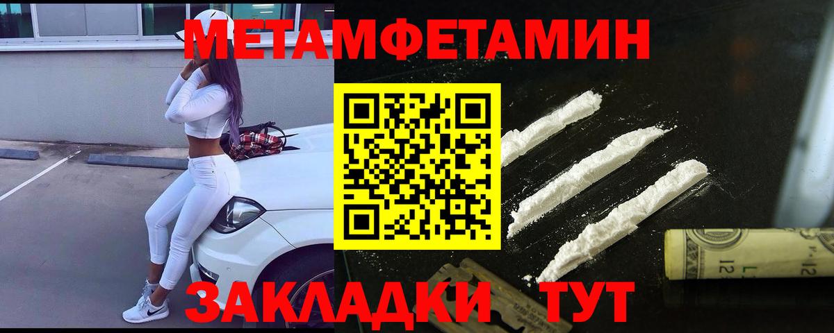 Метамфетамин Methamphetamine  Вход с VPN  Метамфетамин Methamphetamine  Энгельс 
