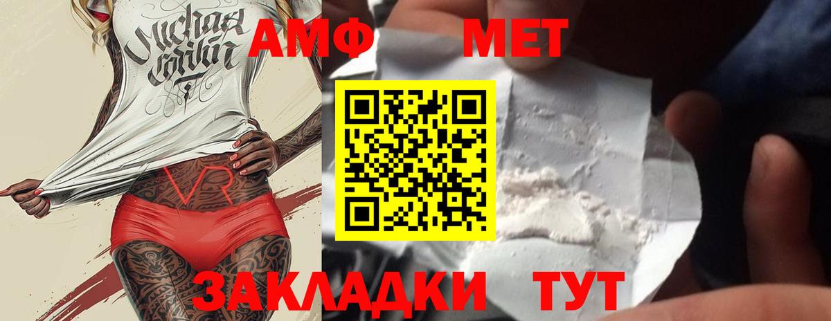 Первитин витя Энгельс