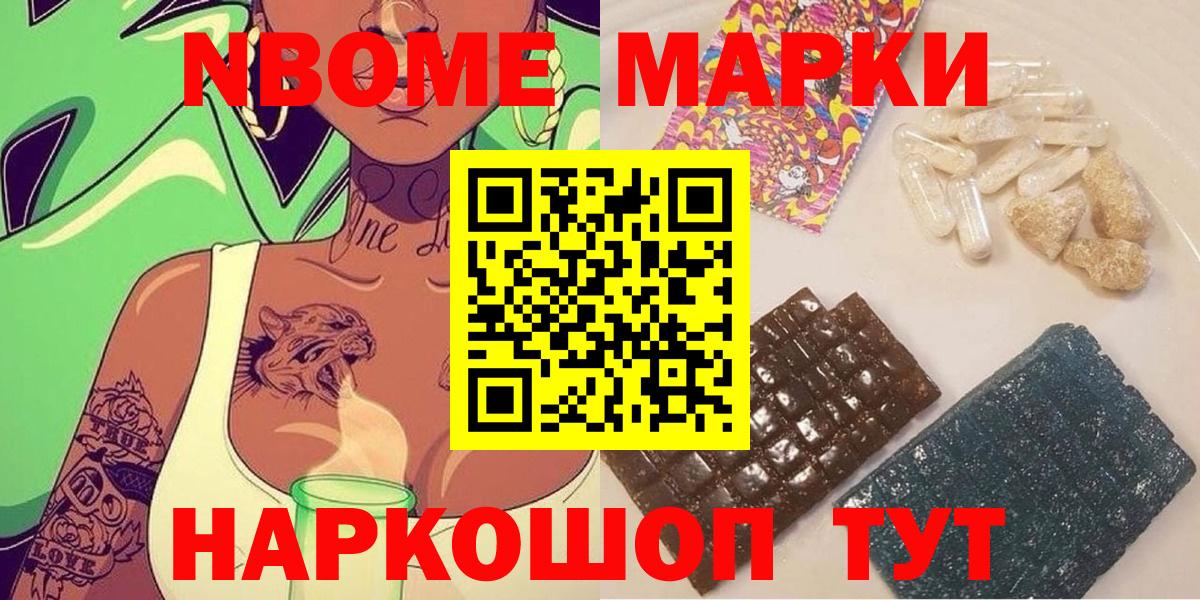 Марки N-bome 1500мкг  Марки N-bome  Энгельс  Вход с VPN 