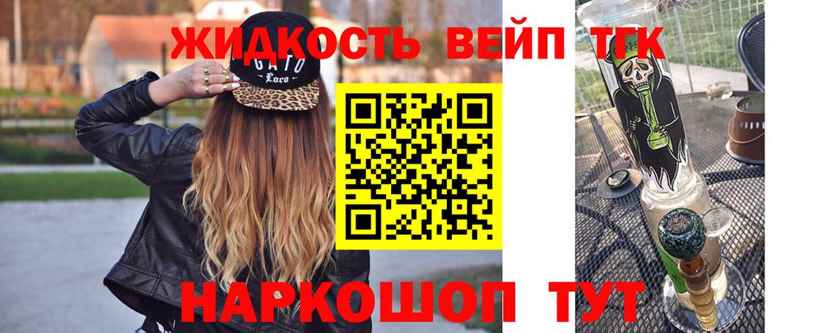ТГК гашишное масло  ТГК концентрат  Вход с VPN  Энгельс 